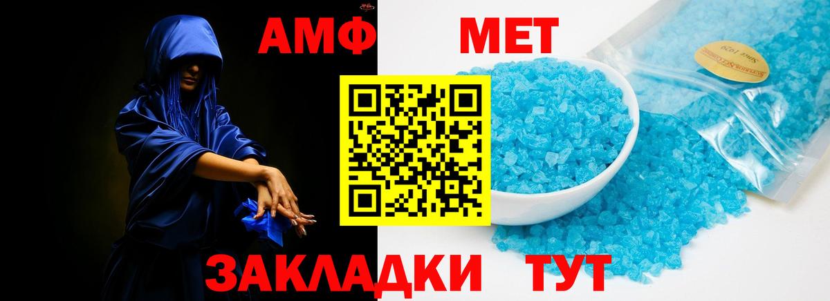 Амфетамин 97% Наро-Фоминск