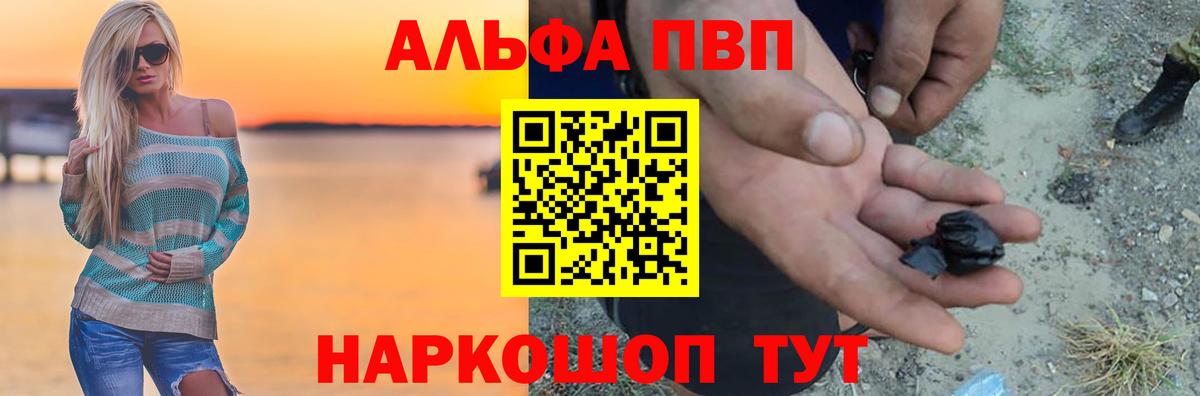 APVP Crystall Наро-Фоминск