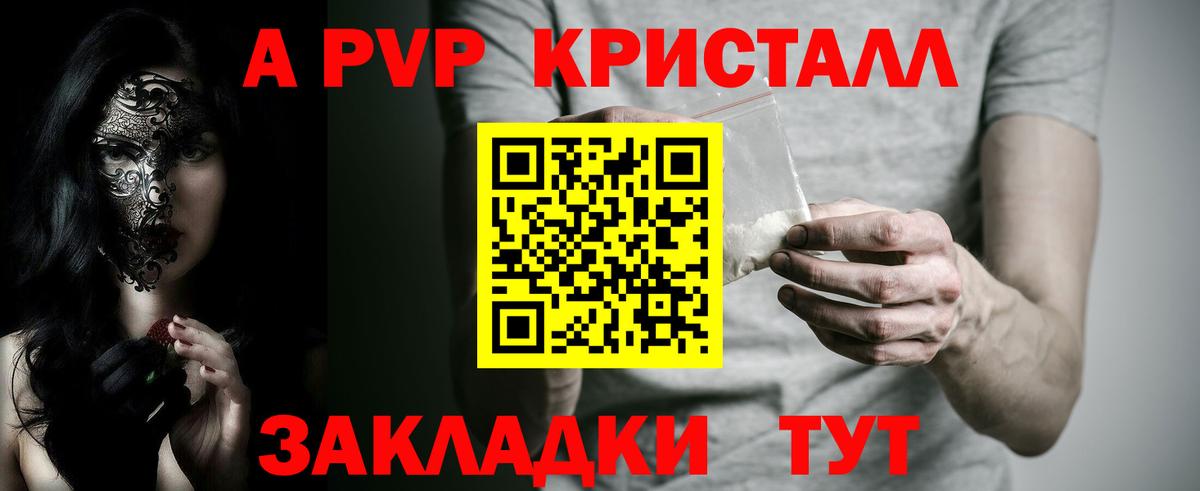 Alpha-PVP VHQ Наро-Фоминск