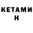 Первитин кристалл Cody Tokumoto