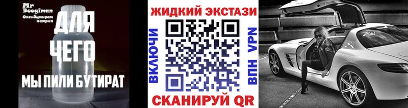 дарнет шоп  Наро-Фоминск  БУТИРАТ бутандиол 