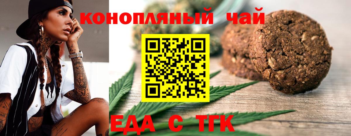 Cannafood марихуана  Наро-Фоминск 