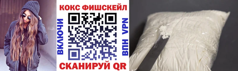 КОКАИН VHQ Наро-Фоминск