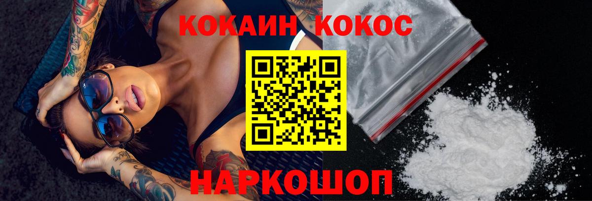 Cocaine  Кокаин 99%  Наро-Фоминск  COCAIN 98% 