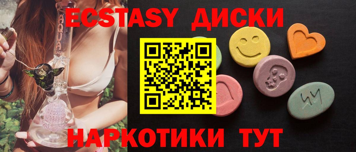Ecstasy TESLA  ЭКСТАЗИ  Вход с VPN  Наро-Фоминск  ЭКСТАЗИ Дубай 