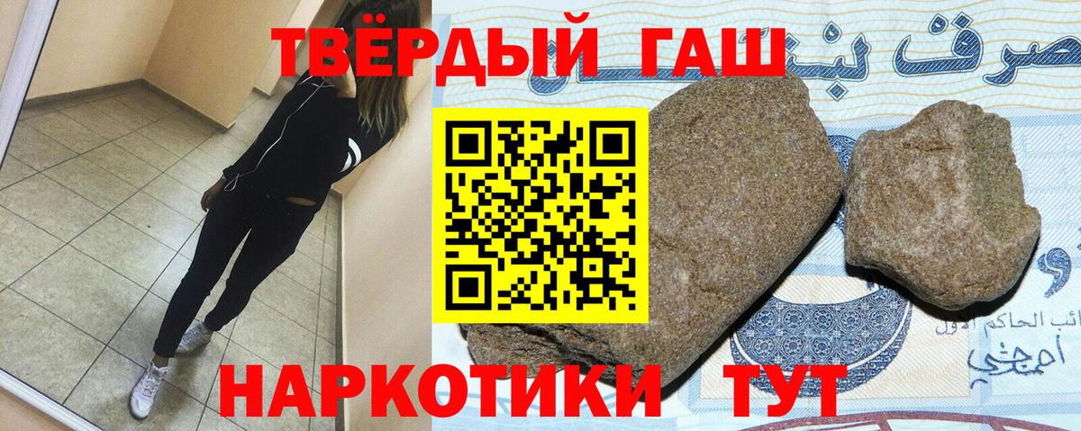 Гашиш  ГАШ убойный  наркотики  ГАШИШ ice o lator  Наро-Фоминск 