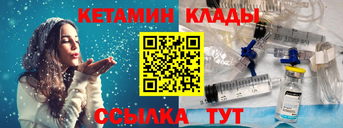 Кетамин VHQ  Наро-Фоминск  Кетамин ketamine 