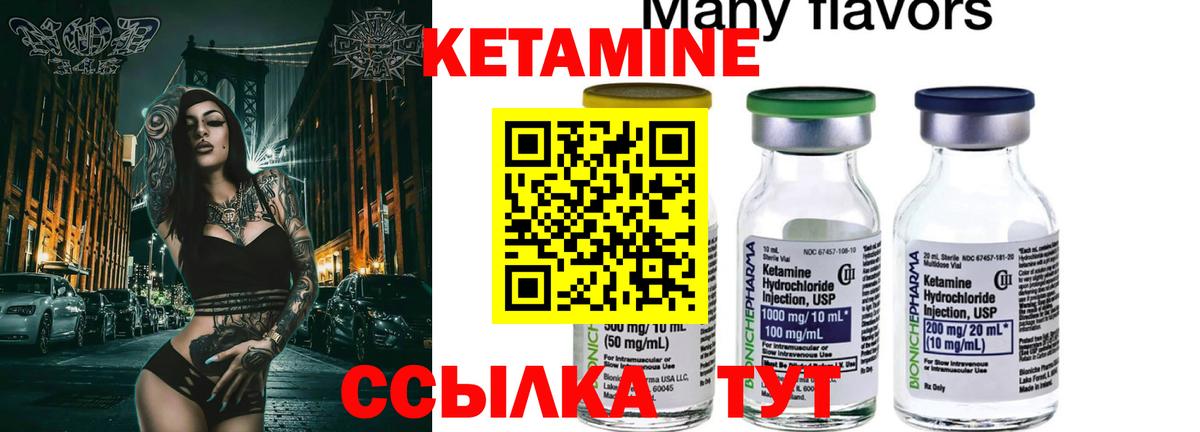 КЕТАМИН VHQ  Кетамин ketamine  Вход с VPN  Наро-Фоминск 
