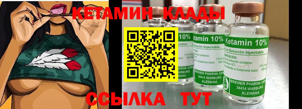 Кетамин ketamine Наро-Фоминск