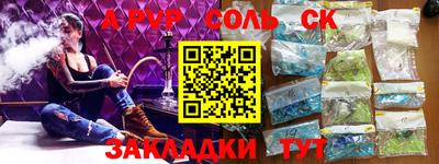 амф Апшеронск