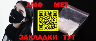 амф Апшеронск