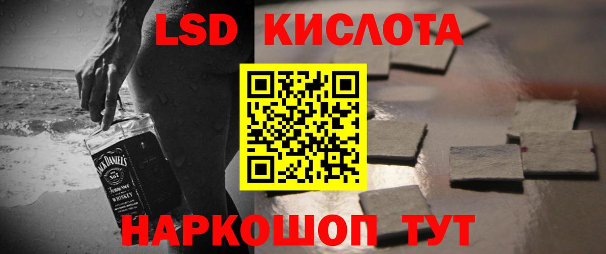 Лсд 25 экстази кислота Наро-Фоминск