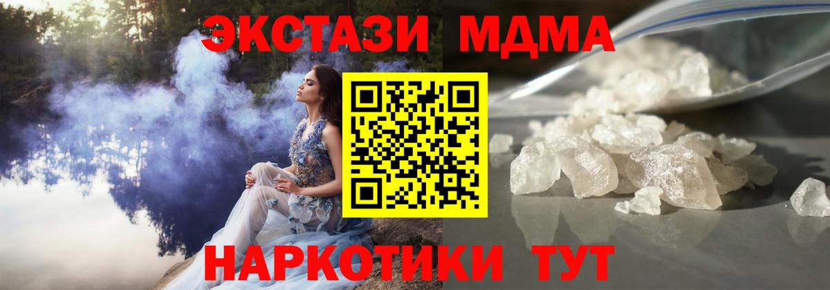 MDMA Molly  МДМА  Наро-Фоминск  Вход с VPN 