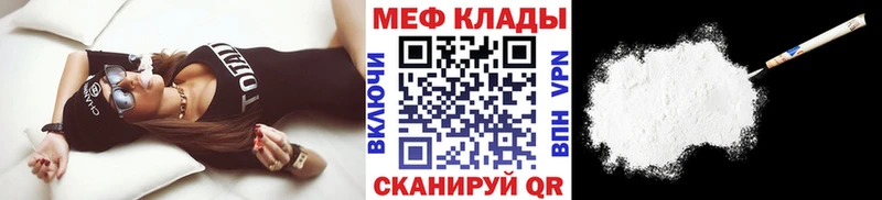 МЕФ mephedrone  купить  цена  Наро-Фоминск 