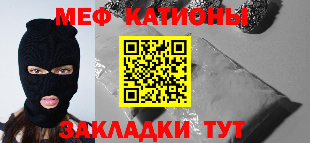 Меф  Мефедрон  как найти закладки  МЯУ-МЯУ мука  Вход с VPN  МЕФ 4 MMC  Наро-Фоминск 