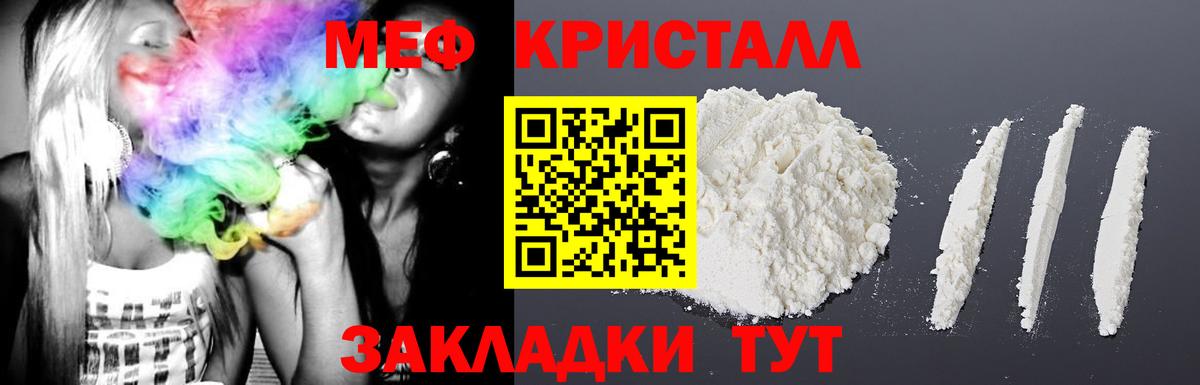 МЕФ мука Наро-Фоминск