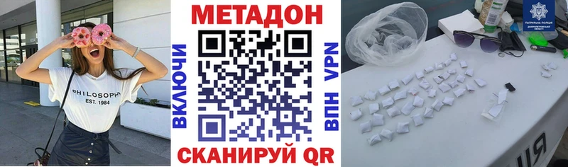 МЕТАДОН кристалл  Наро-Фоминск 