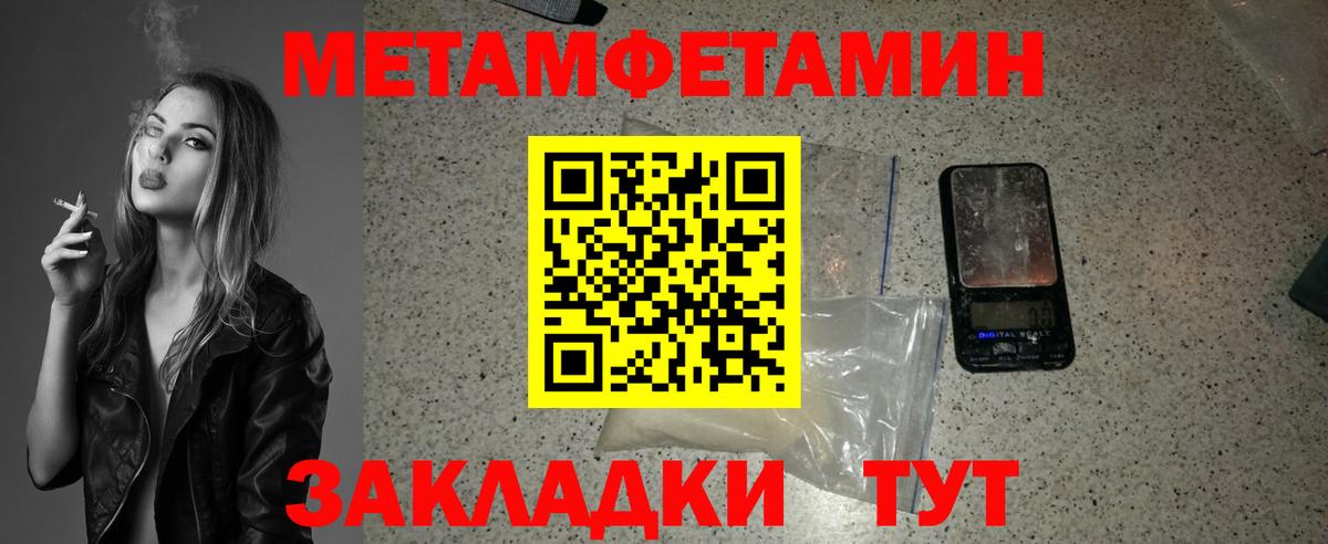 Первитин пудра Наро-Фоминск