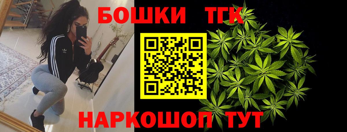 Бошки Шишки AK-47 Наро-Фоминск